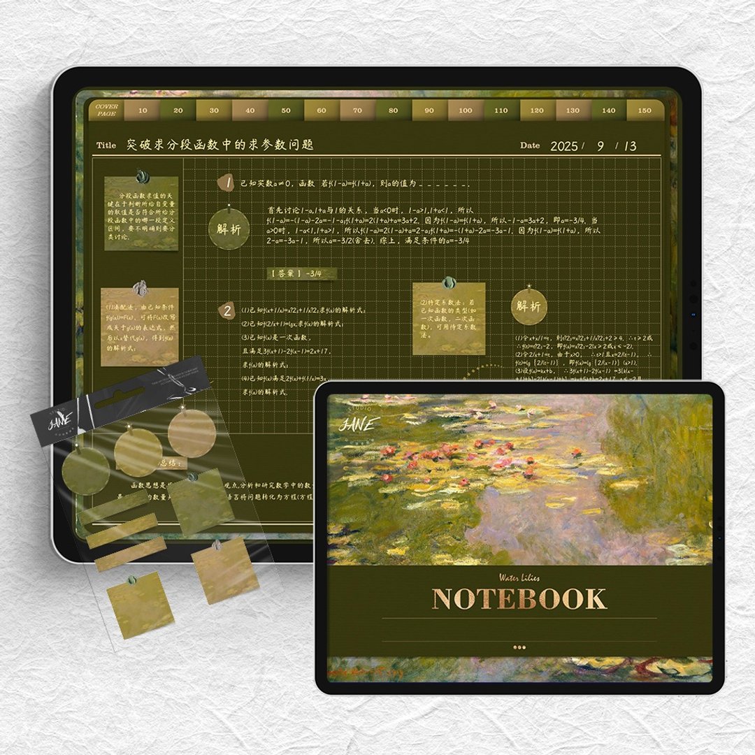 横版油画风睡莲数位笔记电子手帐笔记模板Goodnotes/notability - 电子手帐及素材 - 其他材质 