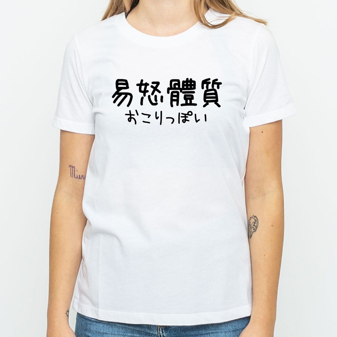日文易怒体质 #2 男女短袖T恤 白色 汉字 日文 英文 文青 中国风 - 女装 T 恤 - 棉 白色