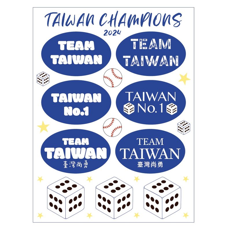 3张入-TEAM TAIWAN 台湾棒球冠军-立体防水贴纸-行李箱.手机贴纸 - 贴纸 - 纸 多色