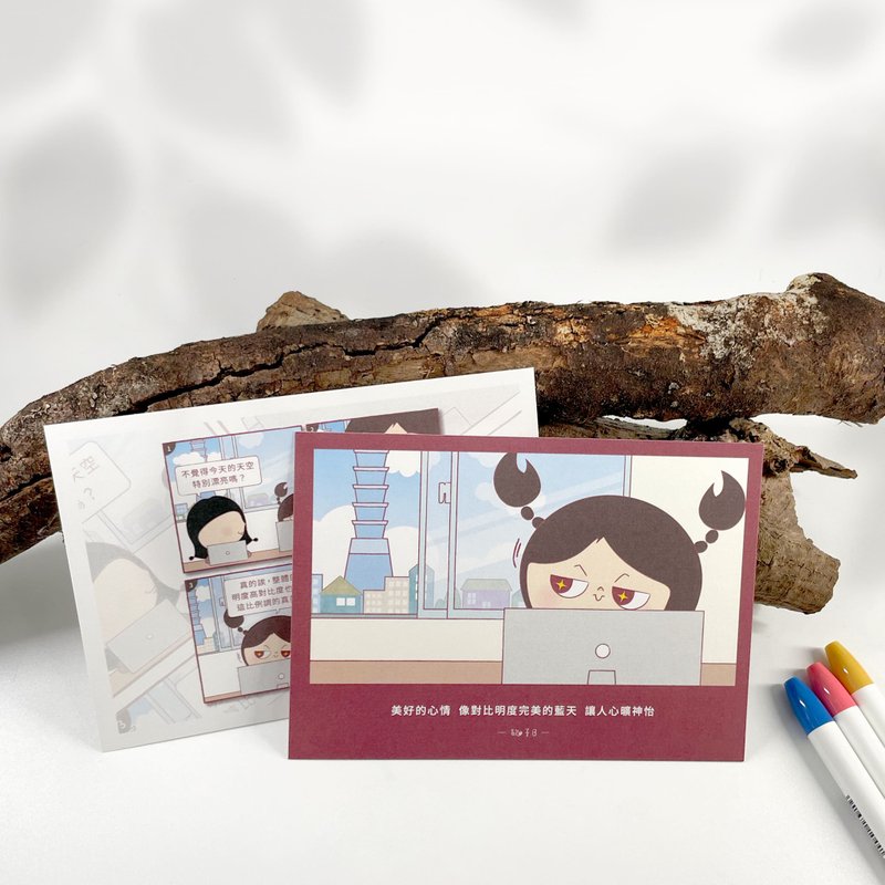 【疯狂印刷设计师歇子B】生活语录明信片-天空对比篇 - 卡片/明信片 - 纸 白色