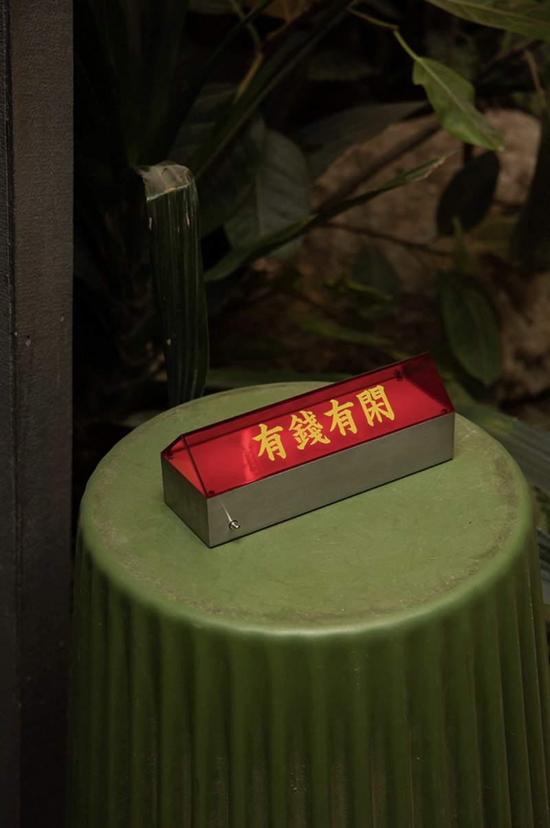 恭喜發財 | 有錢有閒 便携式電氣燈 露營燈 觸控式夜燈 USB充電 - 灯具/灯饰 - 压克力 