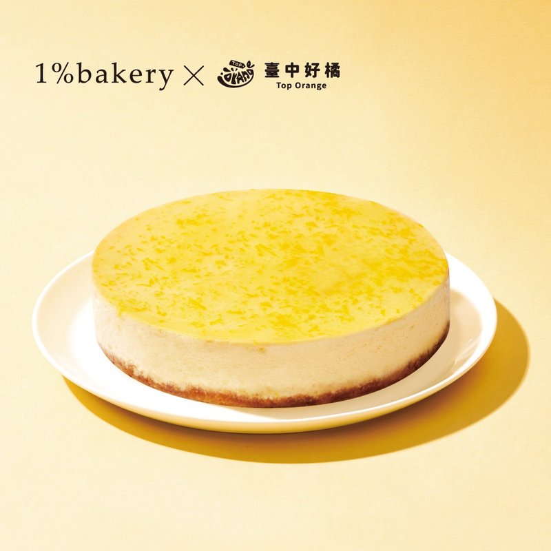 1%bakery联名台中好橘 椪!柑甜重奶酪蛋糕 - 蛋糕/甜点 - 新鲜食材 橘色
