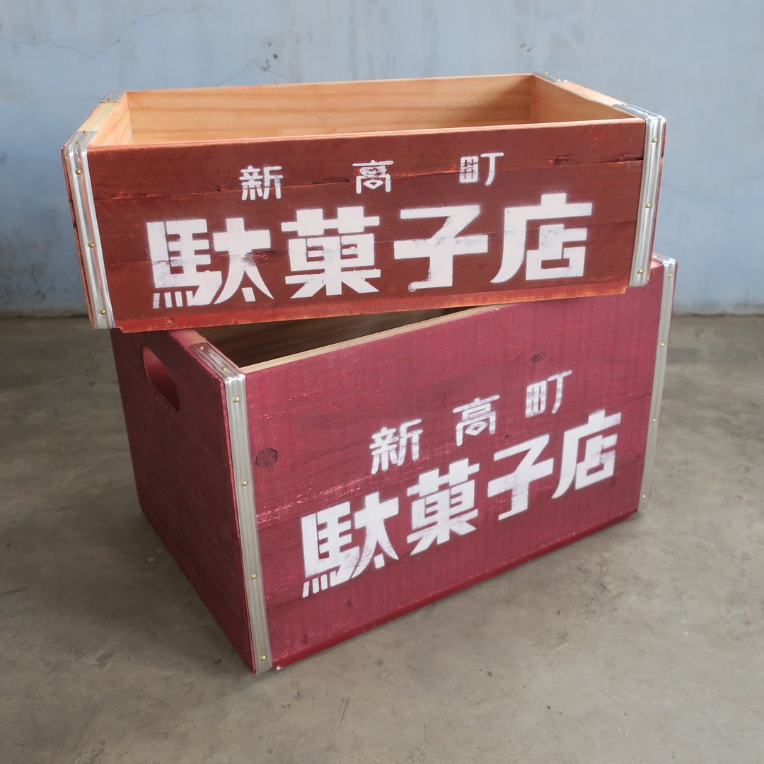 复刻1960s汽水木箱-駄果子店 - 收纳用品 - 木头 红色