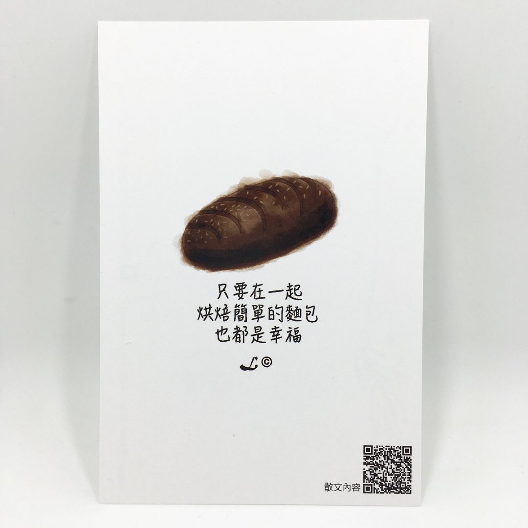 “LIFE 随笔”明信片 -《面包》L040 - 卡片/明信片 - 纸 多色