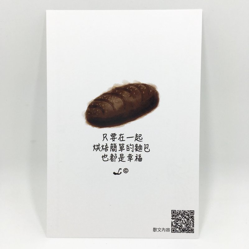 “LIFE 随笔”明信片 -《面包》L040 - 卡片/明信片 - 纸 多色