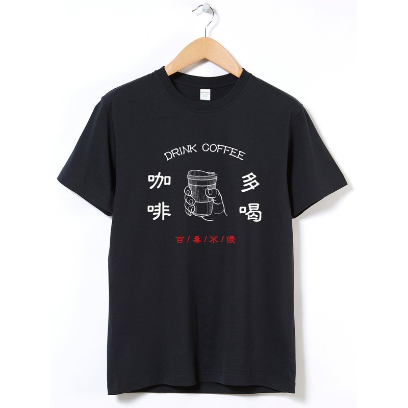 多喝咖啡 中性短袖T恤 黑色 百毒不侵coffee礼物文青 - 女装 T 恤 - 棉．麻 黑色