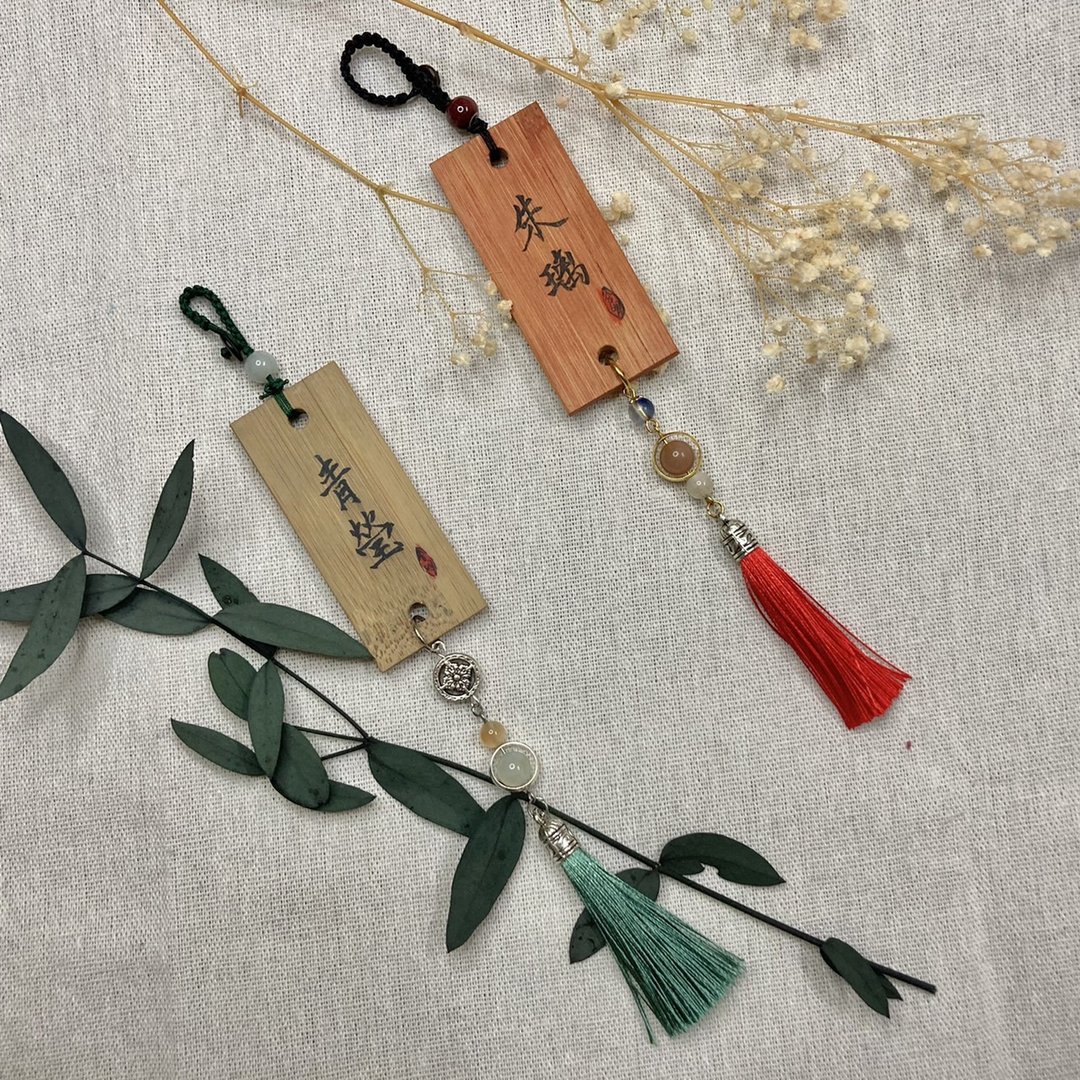 【竹牌缀饰平安符】朱璃/青莹 - 吊饰 - 竹 