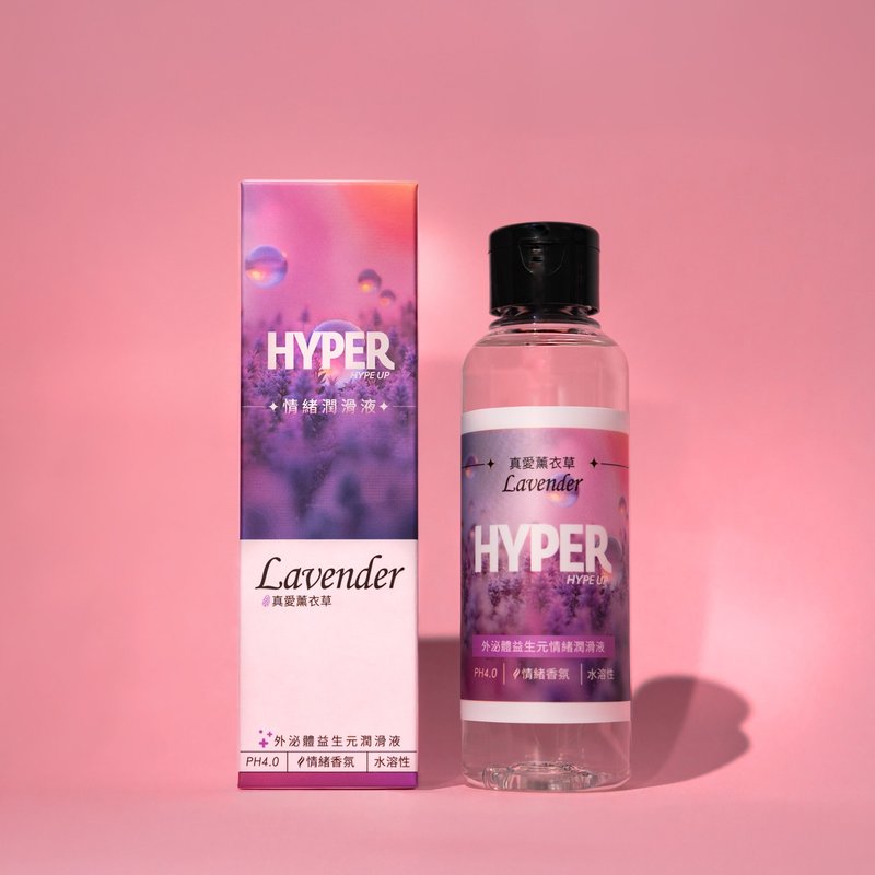 凑运费好物 HARU HYPER 外泌体益生元情绪润滑液-真爱薰衣草130ml - 情趣用品 - 浓缩/萃取物 紫色