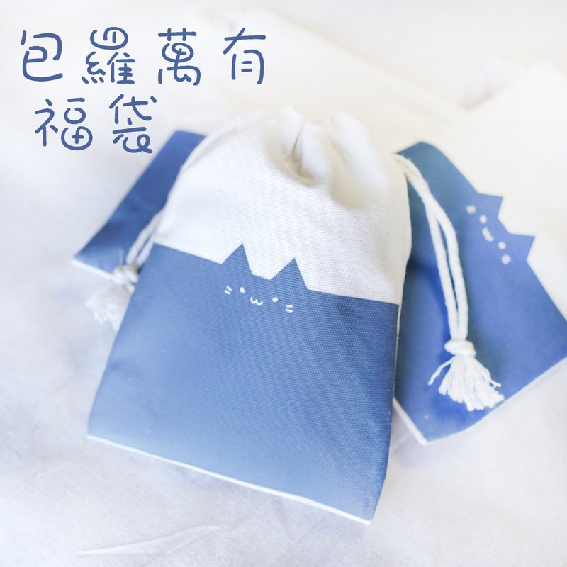 【包罗万有福袋】 全馆随机商品 纸品大福袋 - 贴纸 - 纸 