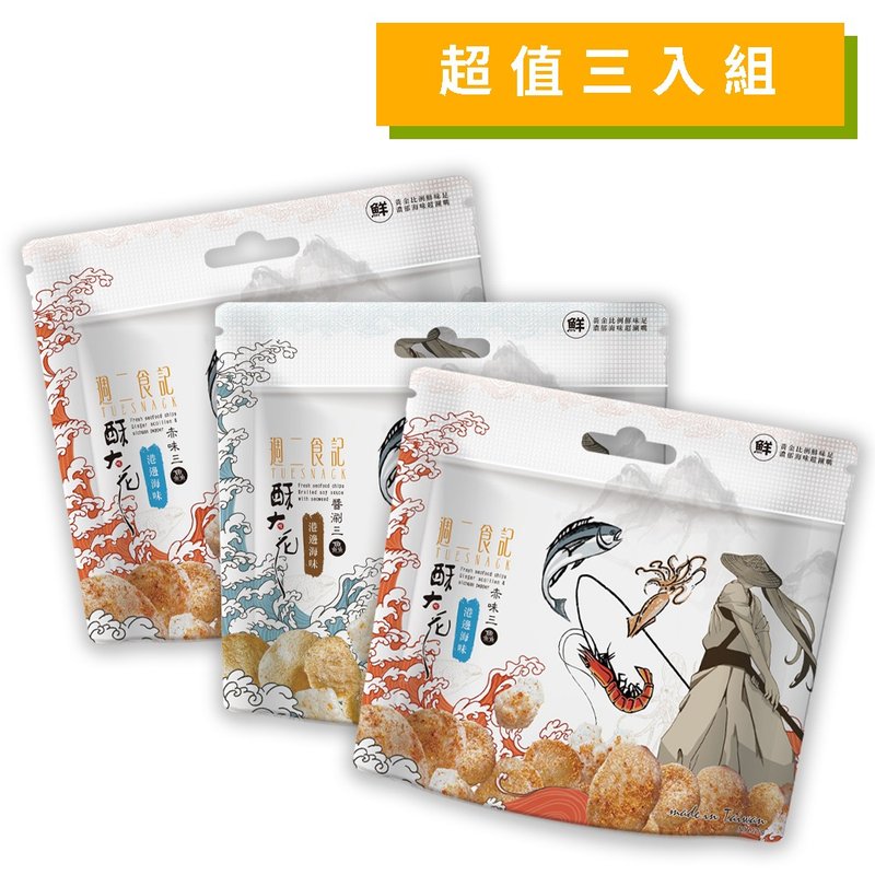 周二食记 港边海味 120g 超值优惠三件组 - 零食/点心 - 其他材质 透明