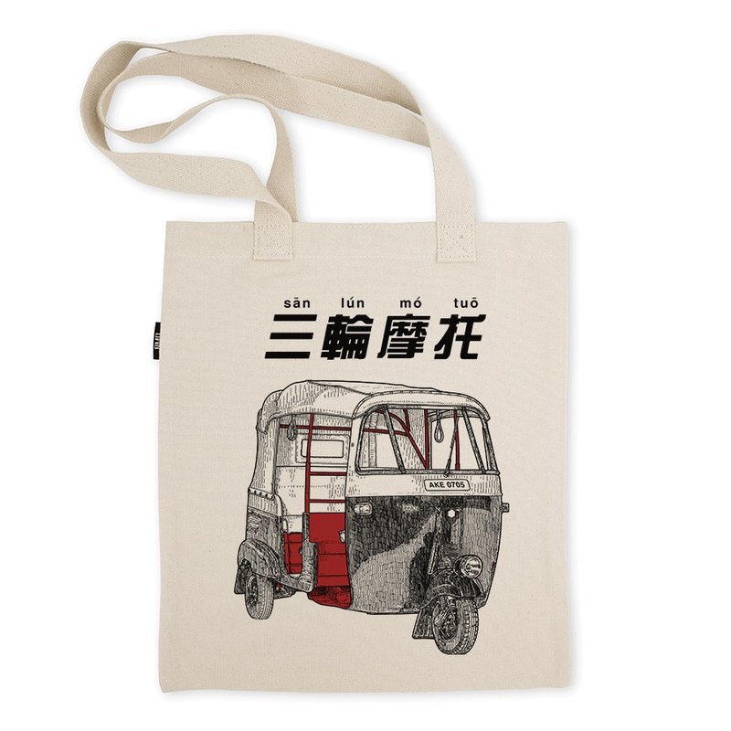 凡物制/AMO 原创单肩/斜挎帆布包-二十世纪系列-三轮车 - 侧背包/斜挎包 - 棉 