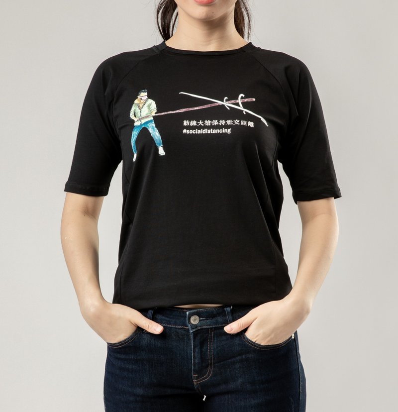 通背剪裁 超级舒适T恤 武术防疫新设计 大枪分合札 保持社交距离 - 女装 T 恤 - 棉．麻 黑色