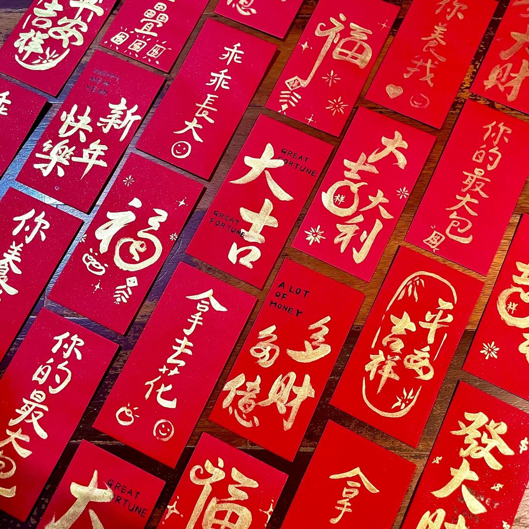 【春节期间限定】手写红包袋(任选4入) - 红包/春联 - 纸 红色