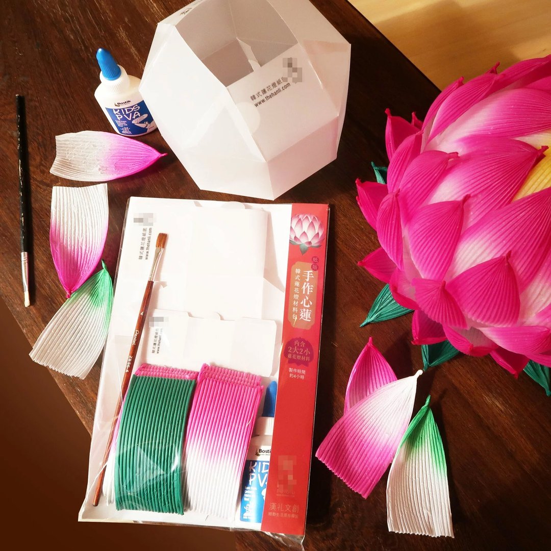 【汉礼】纸版手作心莲 - 韩式莲花灯材料包 (港澳限定) - 其他 - 纸 