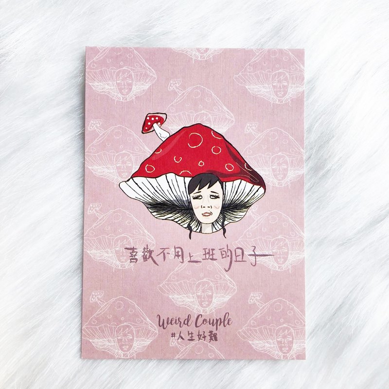 喜欢不用上班的日子插画明信片一张 - 卡片/明信片 - 纸 多色