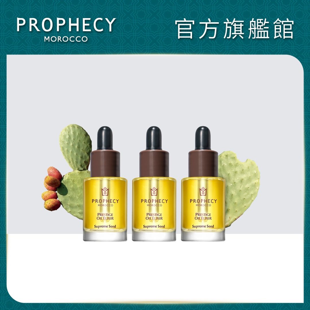 仙油极致旅行组 - 精华液/安瓶 - 其他材质 