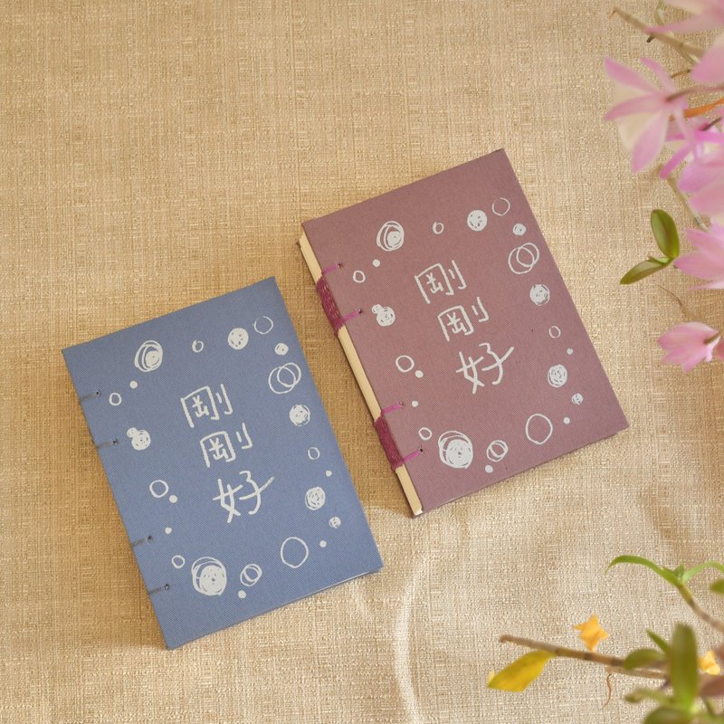 刚刚好 | 手工 子弹笔记本 - 笔记本/手帐 - 棉．麻 蓝色