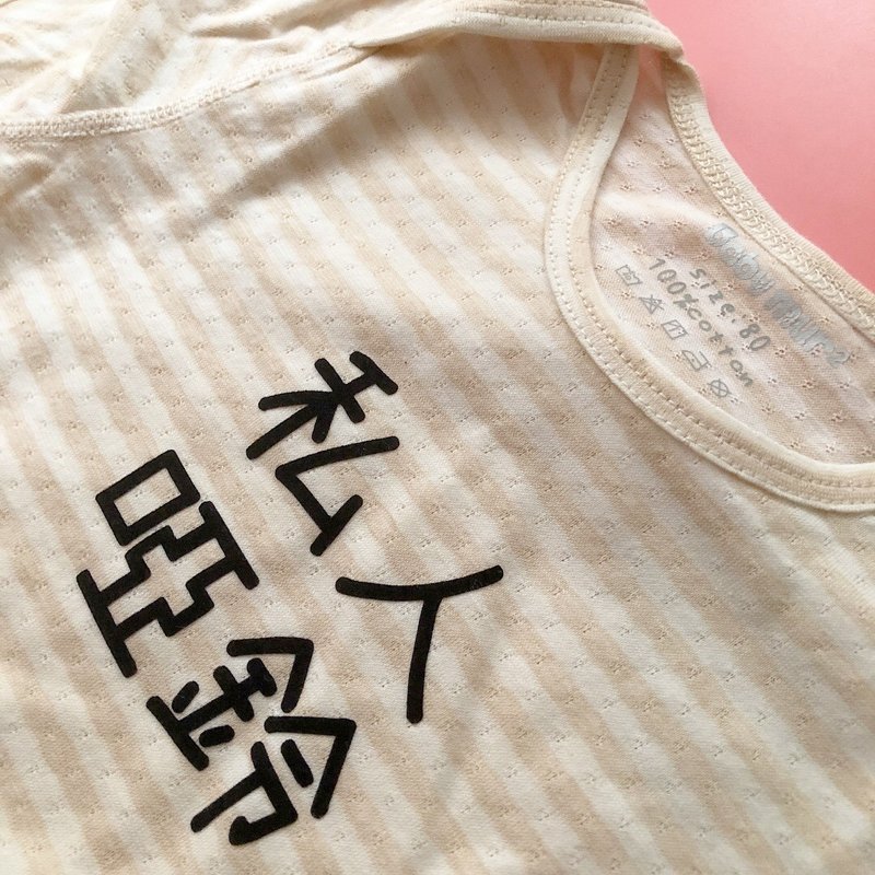 自订文字_有机棉原色短袖包屁衣 国际GOTS严格认证 - 其他 - 棉．麻 多色