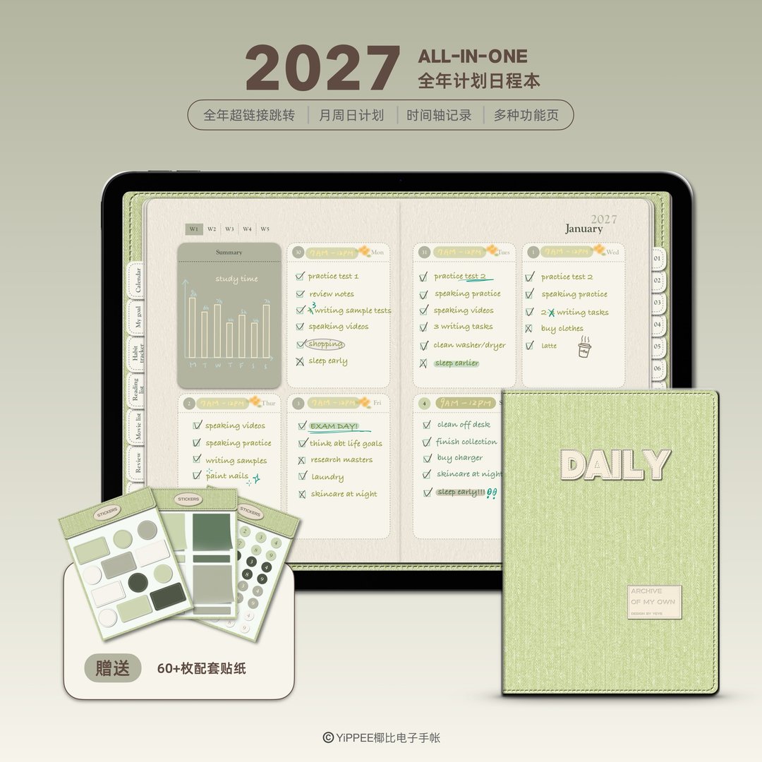 2027电子手帐All-in-One|学习计划日程本|甜茶茉莉|每日一页 - 电子手帐及素材 - 其他材质 