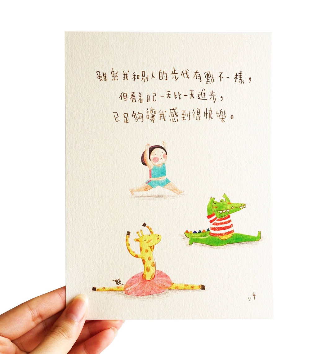 41. 小半画 - 一字马 - 卡片/明信片 - 纸 