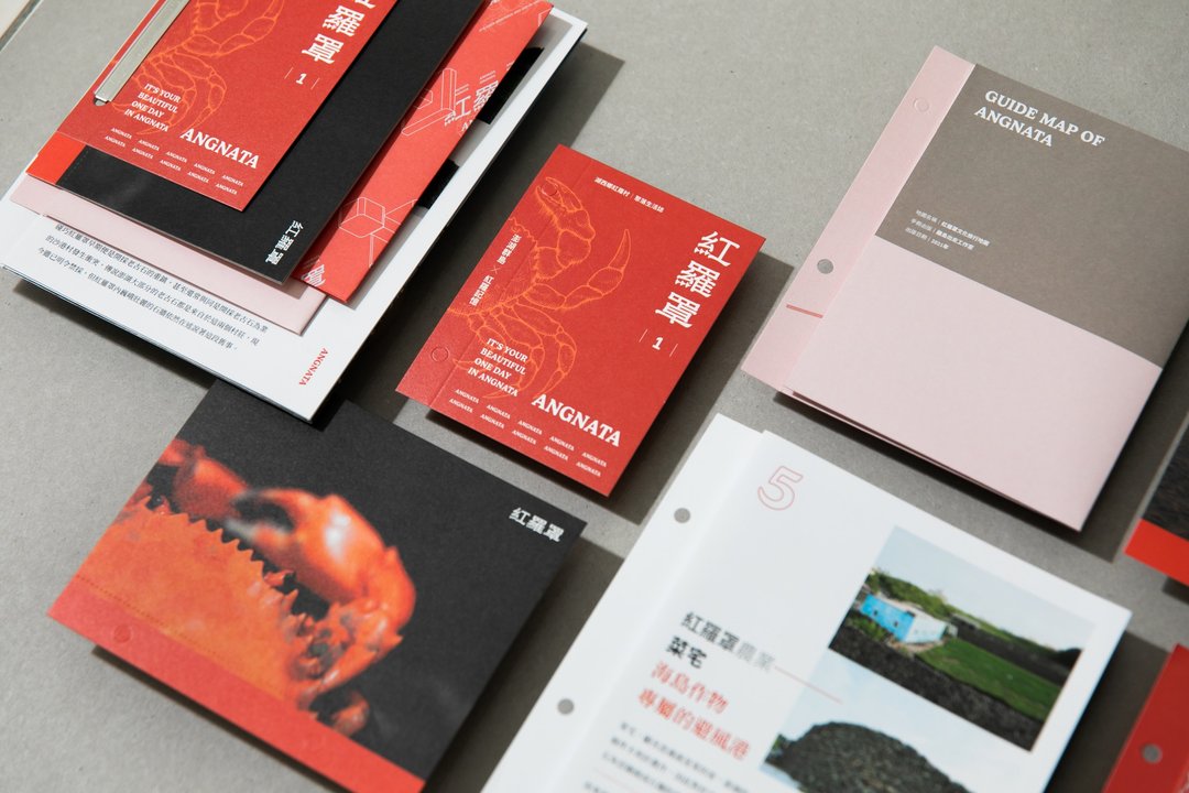 红罗罩聚落生活志 Vol.1 - 刊物/书籍 - 纸 红色