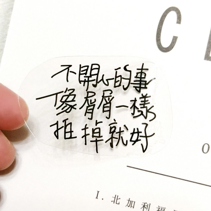 手写 透明贴纸 - 贴纸 - 纸 透明