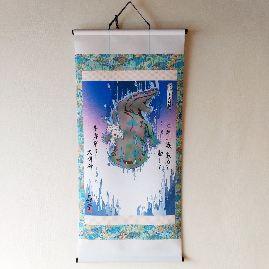 Original Artwork Hanging scroll,Japanese legendary Creature,30cm x 60cm - 海报/装饰画/版画 - 聚酯纤维 