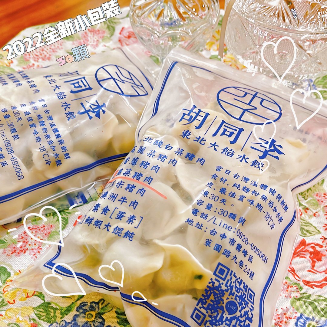 【包邮组】【胡同李-东北大馅水饺】12包 团购超彭湃 - 熟食小吃 - 其他材质 