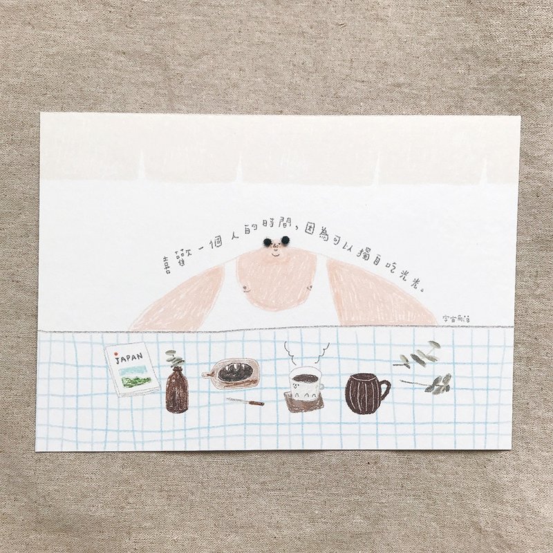 现在这样也不错 / 堂本光猪的A5小画 I - 卡片/明信片 - 纸 