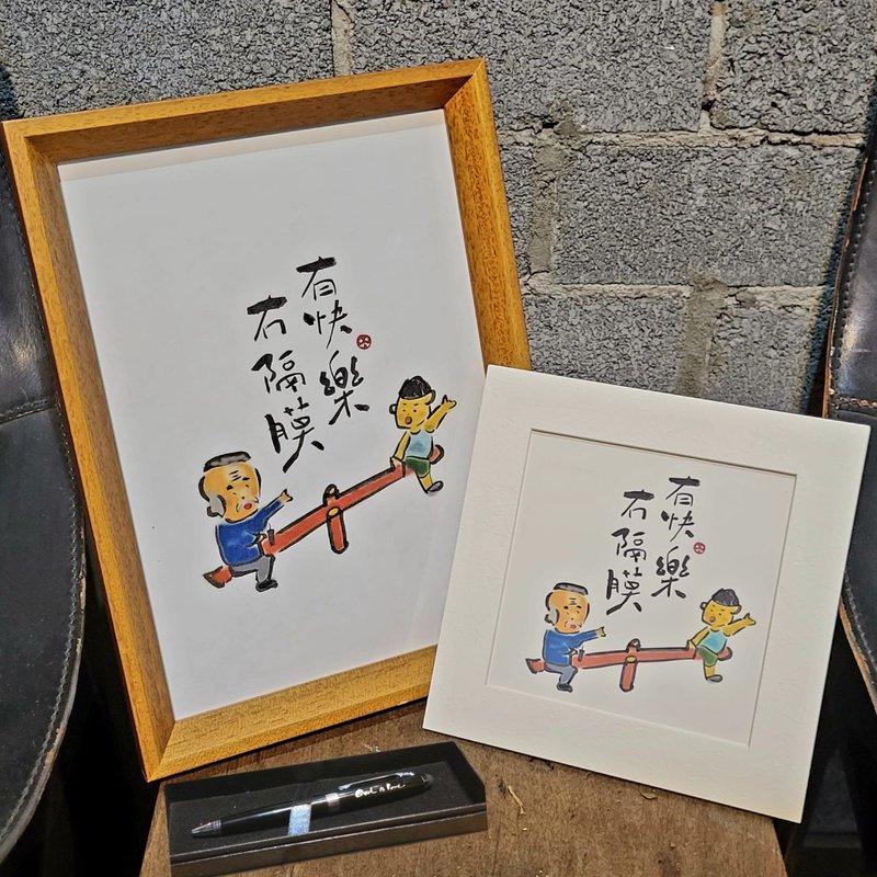 冇隔膜 有快乐 - 摆饰 - 纸 