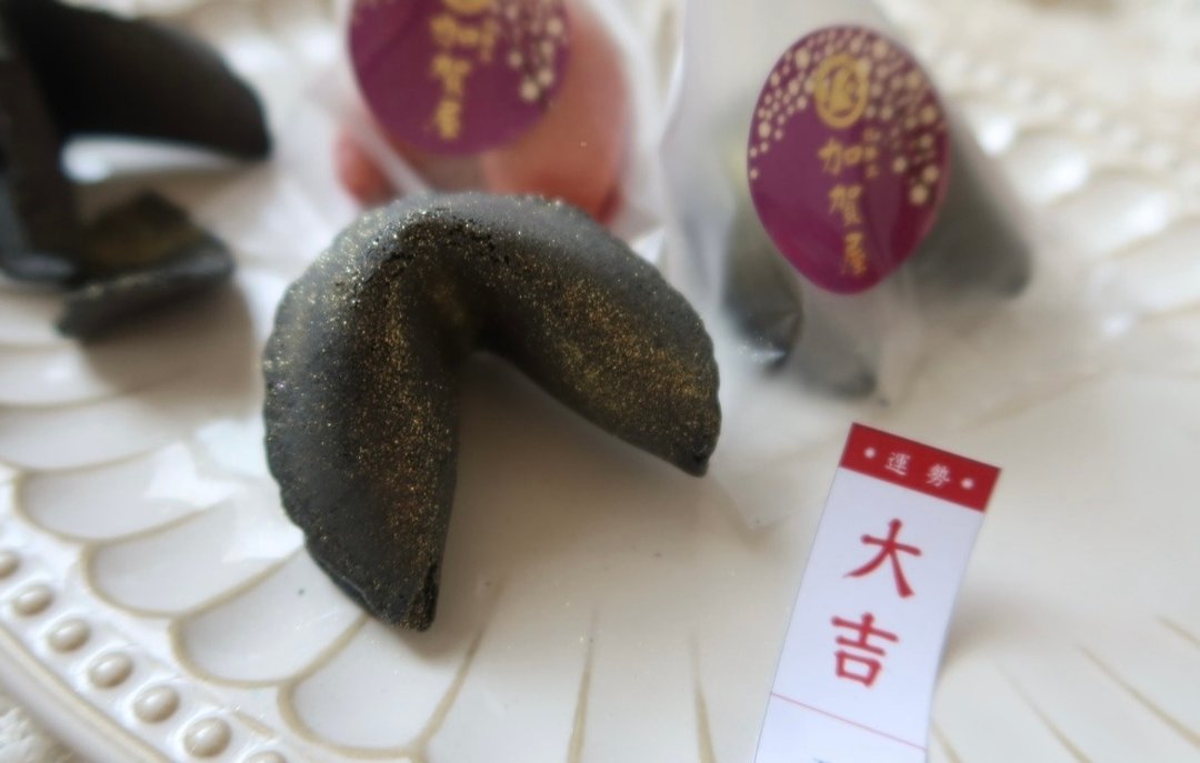 黑金幸运签饼 定制化签文内容婚礼小物200个 - 手工饼干 - 新鲜食材 黑色