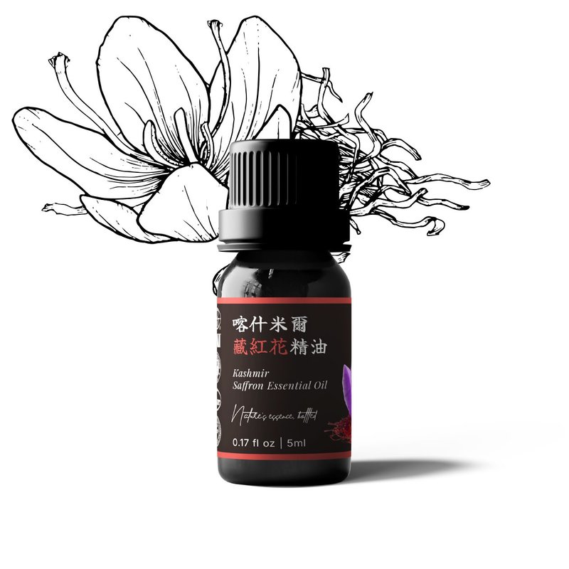 【卡佛香】喀什米尔藏红花精油 - 香薰/精油/线香 - 玻璃 黑色