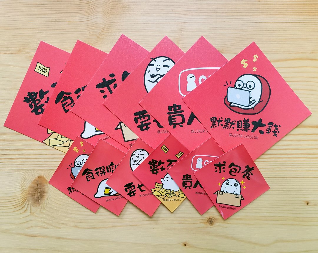 阿鬼挥春组一套6款+ 贴纸组一套6款 - 红包/春联 - 纸 红色