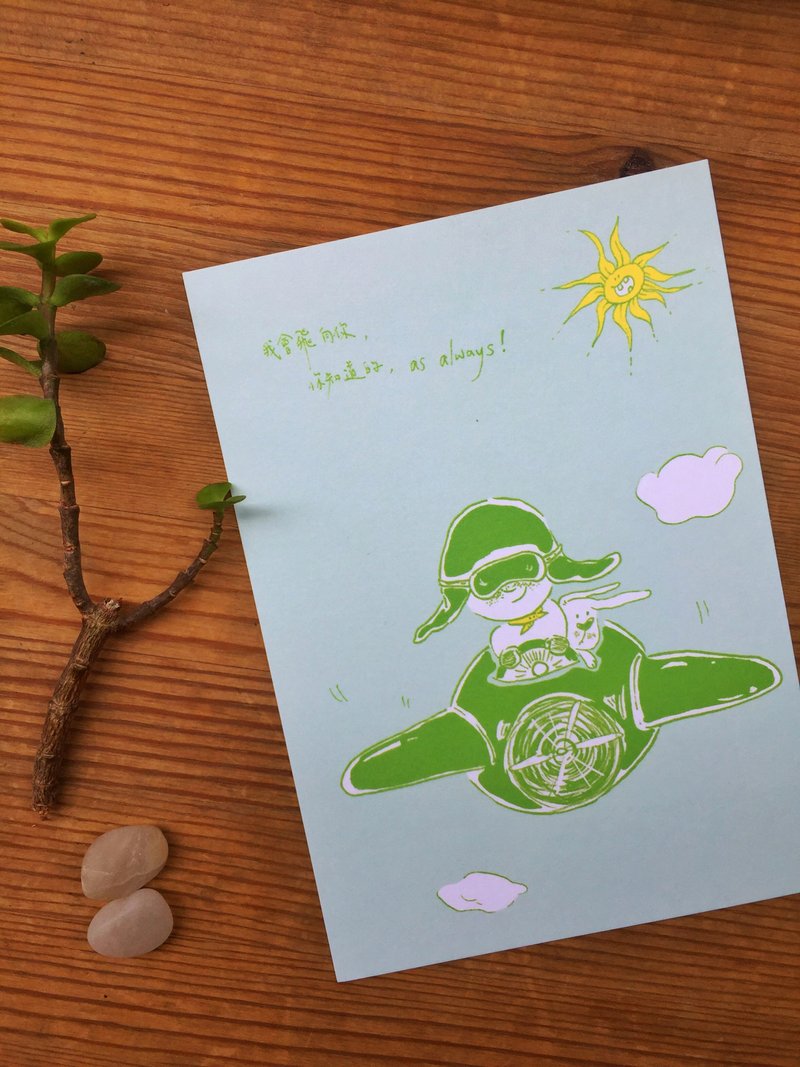 明信片 开飞机 /刺猬小孩-安静的时刻系列 - 卡片/明信片 - 纸 