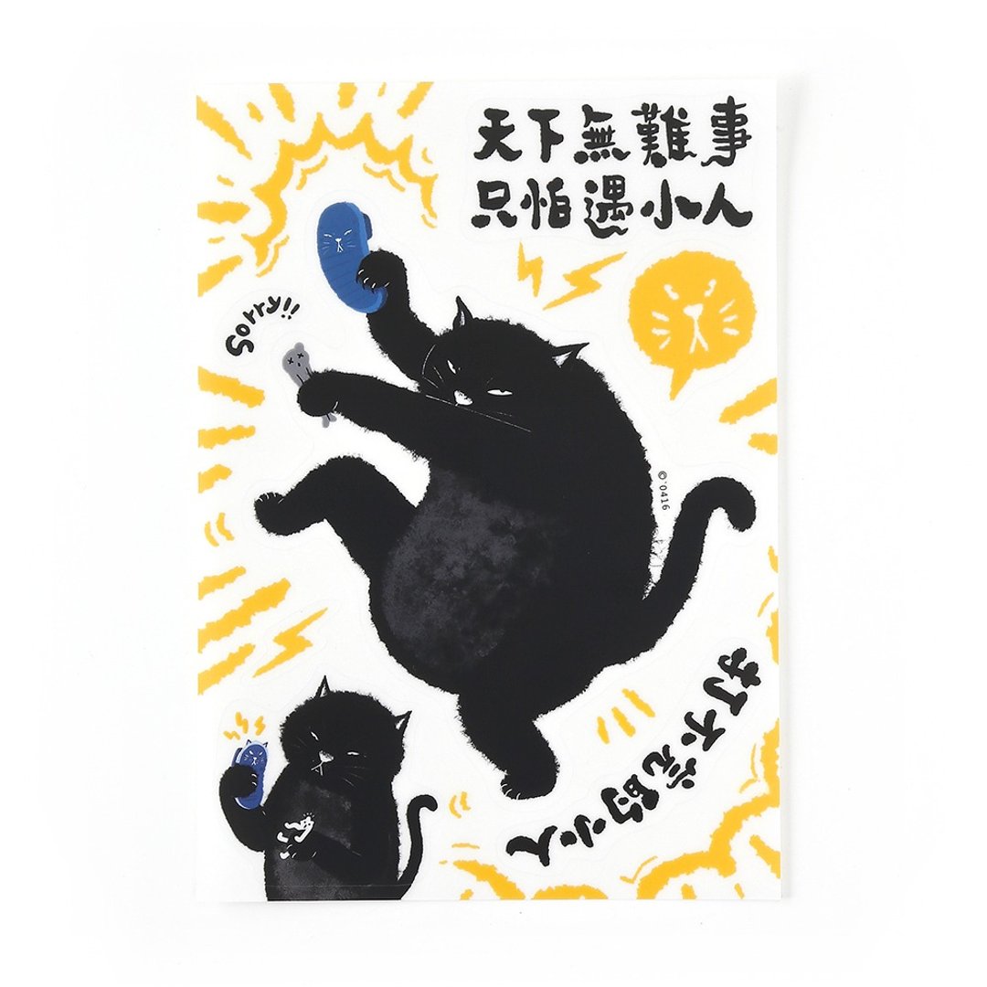 打小人 _防水透明贴纸 - 贴纸 - 纸 白色