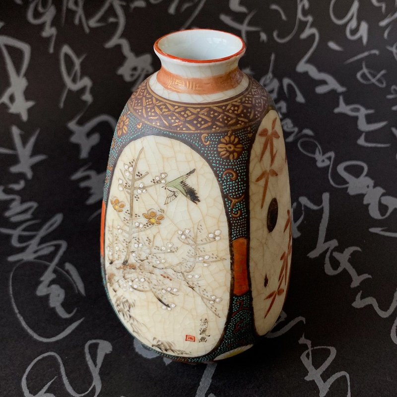 日本 日式九谷烧花鸟酒瓶│金襴赤绘 昭和出品 壶底落款 华美缤纷 - 酒杯/酒器 - 陶 多色