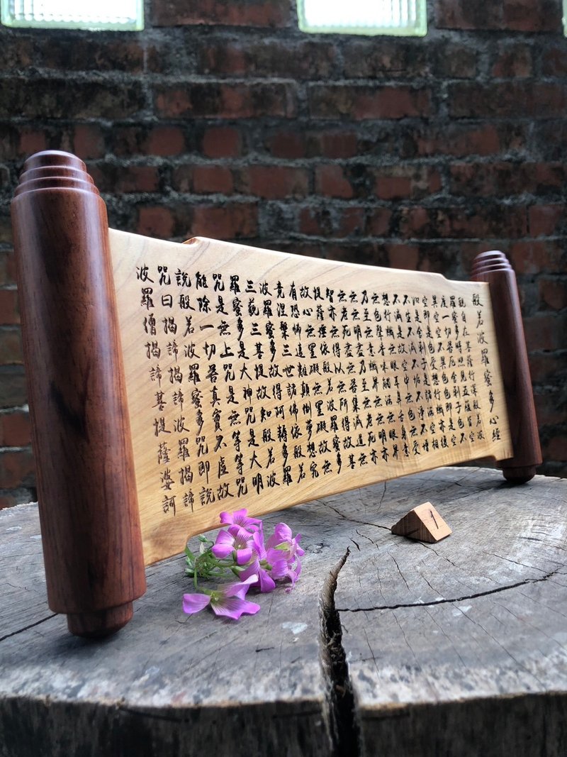 台湾桧木曲面可多段仰角心经 - 摆饰 - 木头 