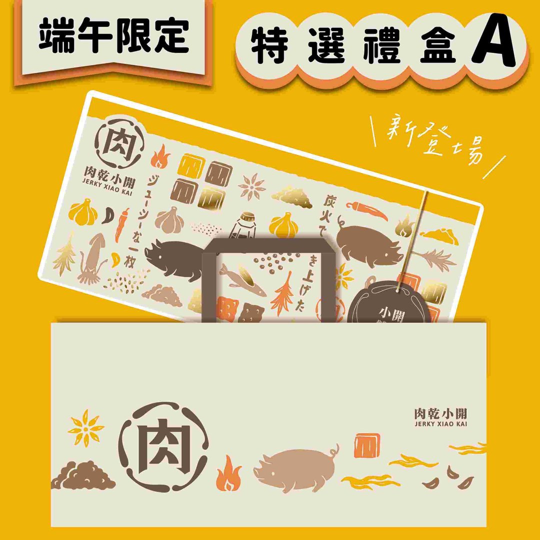端午特选礼盒A (5入) - 肉干/肉松 - 其他材质 红色