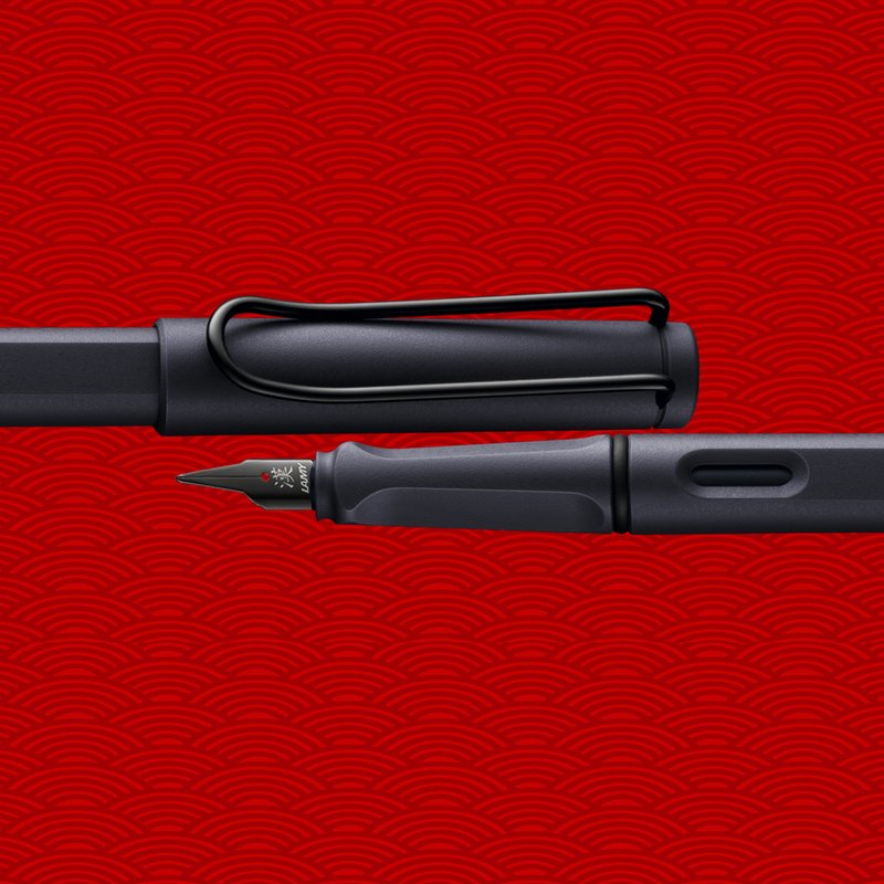 LAMY 全球限量 汉字笔尖钢笔礼盒 / safari 狩猎者系列 - 钢铁黑 - 钢笔 - 塑料 蓝色