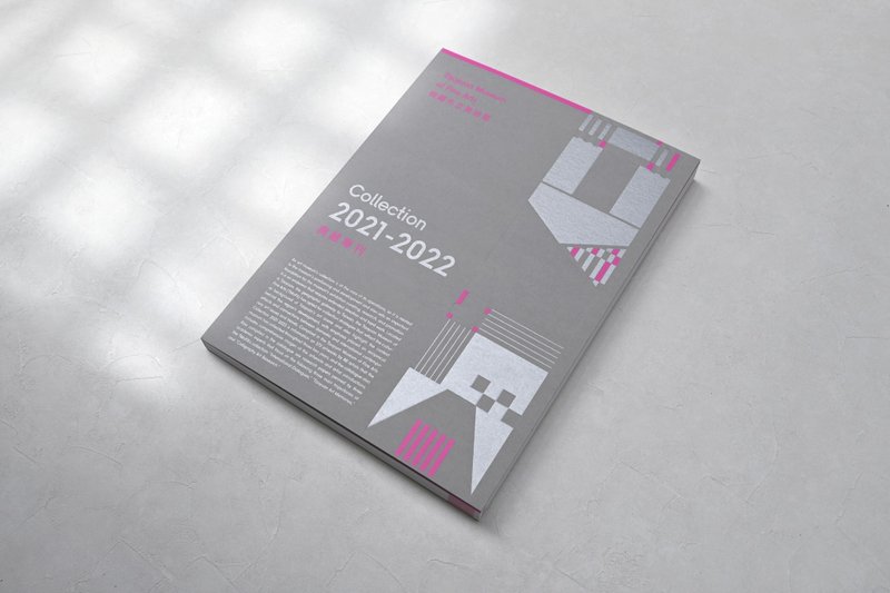 桃园市立美术馆 典藏专刊2021-2022 - 刊物/书籍 - 纸 