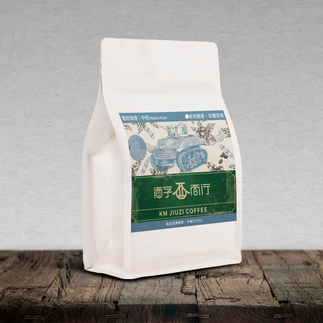 战地硝烟(半磅包装) - 咖啡 - 其他材质 