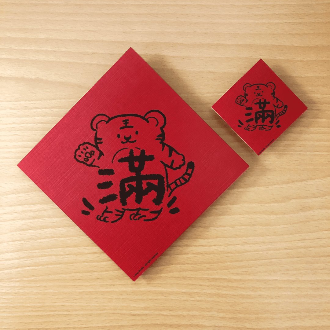 灰尘春联 - | 虎虎生风春联系列 2 | 虎年 过年必备 文创春联 - 红包/春联 - 纸 红色