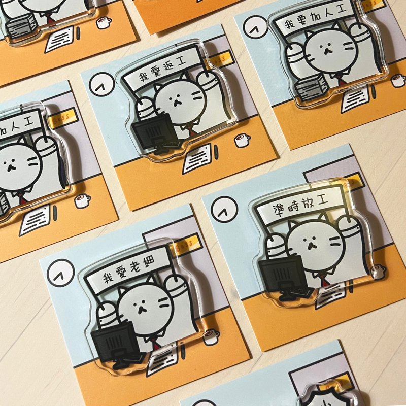 限时买三送一【颓爆猫工作室】打工仔系列磁石贴 散水礼物 办公室 - 冰箱贴/磁贴 - 压克力 