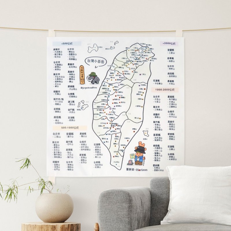 【Horizon x 姜饼资】 帆布台湾小百岳地图挂布 - 海报/装饰画/版画 - 聚酯纤维 