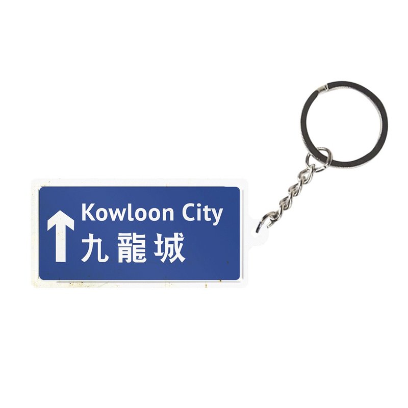 九龙城 - 香港路牌系列 - 钥匙链/钥匙包 - 其他金属 蓝色