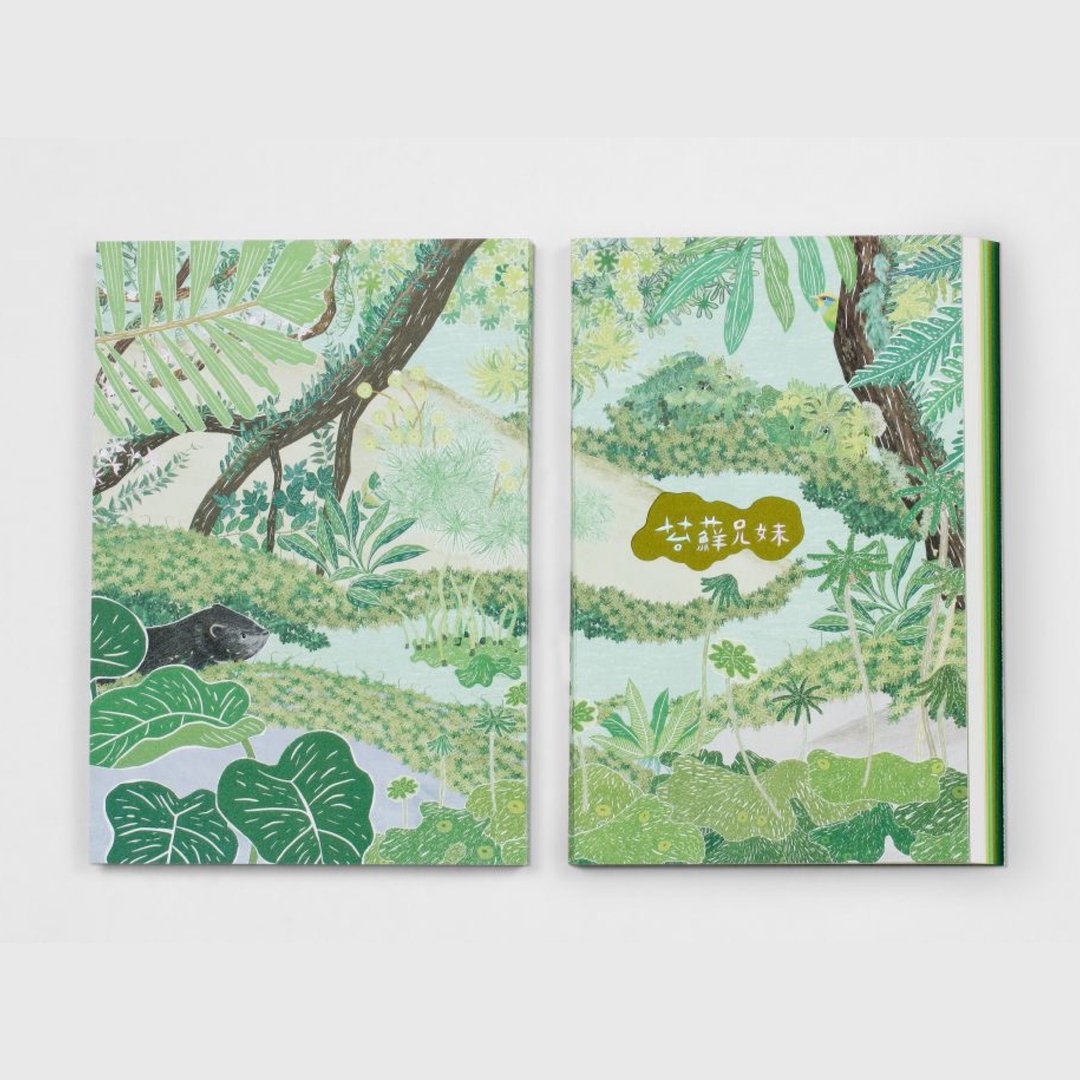 现货 国家书店【苔藓兄妹】笔记本 - 笔记本/手帐 - 纸 绿色