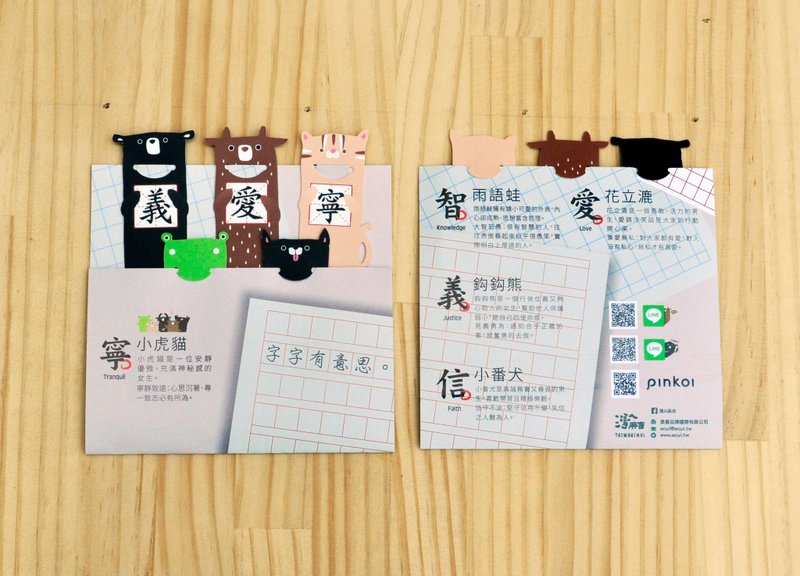 Taiwanimal 湾A麻吉_文字书签(1组5入) - 书签 - 塑料 多色