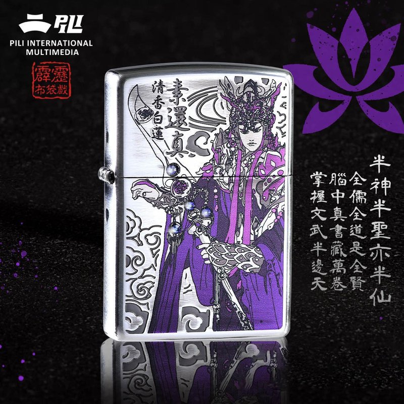 【ZIPPO官方旗舰店】素还真-天紫战甲防风打火机 CZA-2-19 - 其他 - 铜/黄铜 紫色