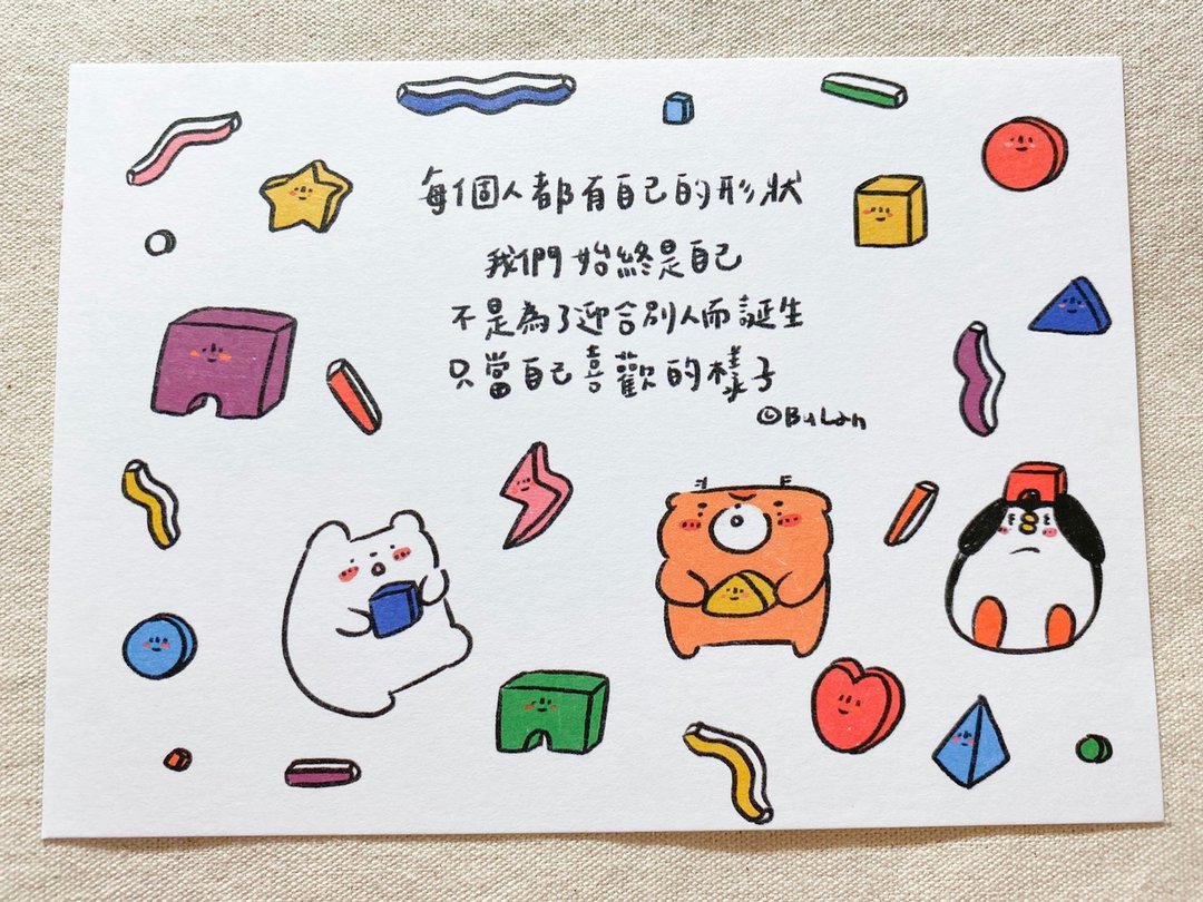 /明信片/每个人都有自己的形状 - 卡片/明信片 - 纸 