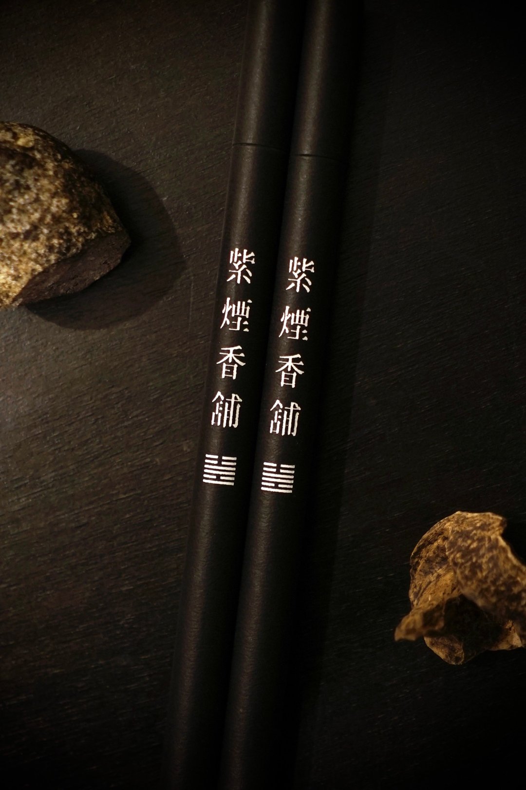 【紫烟香铺】龙涎线香 I线香I卧香I沉香 - 香薰/精油/线香 - 木头 